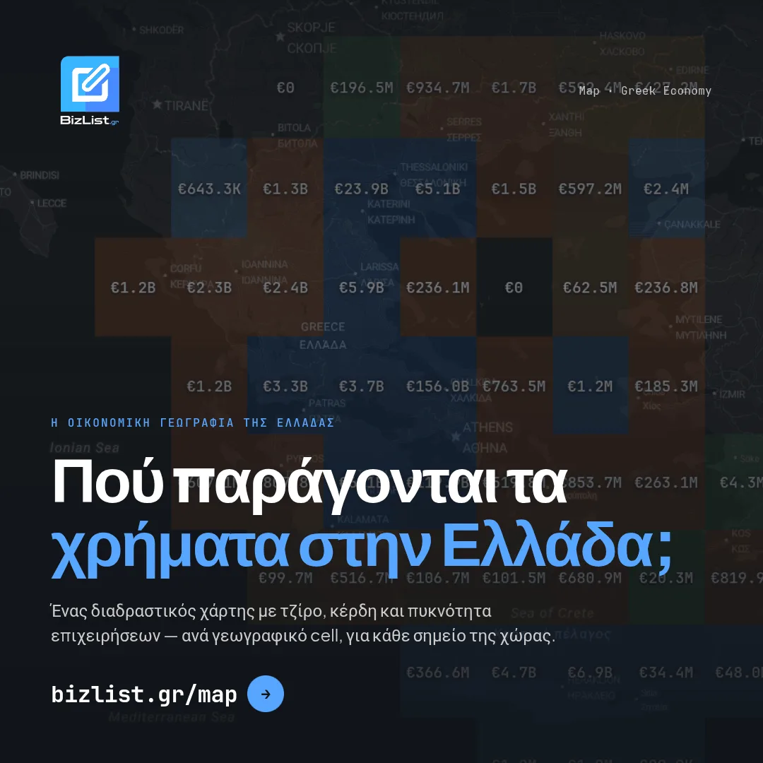 Χάρτης της Ελλάδας σε πλέγμα κελιών με έντονη συγκέντρωση σε ένα σημείο